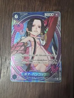 ボア・ハンコック SR-SPC [EB03-026]