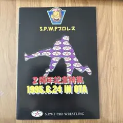 新日本プロレス『長州力 プリントサイン入りBＯポスター(非売品)』 新日本プロレス『長州力 プリントサイン入りBOポスター(非売品