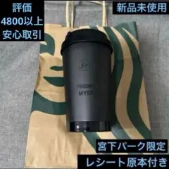 Starbucks フラグメント FRGMT 宮下パーク 限定 タンブラー 05