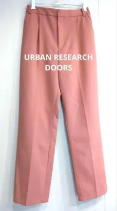 アーバンリサーチドアーズ　カラーストレッチトラウザー　1　M　レディース　パンツ