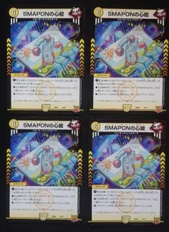 2026年最新】smaponの心絵の人気アイテム - メルカリ