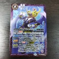 バトルスピリッツ BS76 漆黒の執事アモン・バトラー - メルカリ