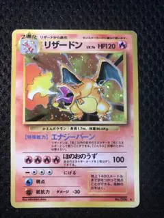 2026年最新】リザードン 第1弾拡張パック＆スターターパックの人気