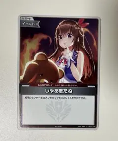 ホロカ じゃあ敵だね PRカード hBP01-108 イラスト違いレア仕様 - メルカリ