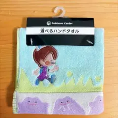 ポケモン ハンドタオル ぽこあポケモン メタモン ブルー