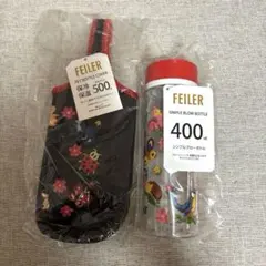 FEILER ペットボトルカバーと水筒セット　⭐︎未開封　⭐︎未使用 2025年最新】feilerボトルケースの人気アイテム - メルカリ