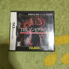 SIMPLE DSシリーズ Vol.32 THE ゾンビクライシス