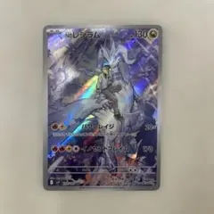 新品Nのレシラム AR スカーレット&バイオレット