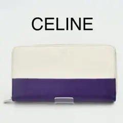 ✨未使用展示品✨　CELINE 長財布　ラージジップドウォレット　ファスナー CELINE CELINE(セリーヌ) ラージ ジップドウォレット ラウンド