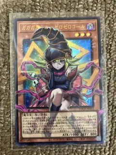 ガガガガール　ゼロゼロコール