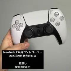 Newluck PS4コントローラー 2023年9月発売