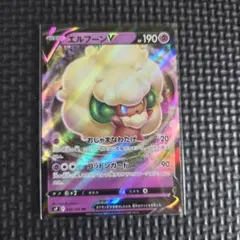 エルフーンV RR 049/100 ポケモンカードゲーム VS01