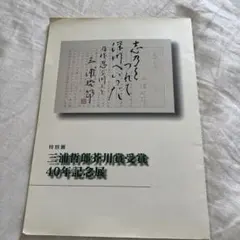 Item thumbnail for item 357abcc5-ec56-4b90-b14e-53bfd5c071ef