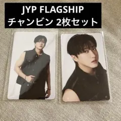 straykids JYP FLAGSHIPフォトカード チャンビン 2枚セット