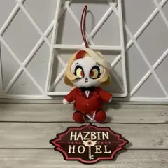 ハズビン・ホテルへようこそ　おすわりぬいぐるみ　チャーリー　ラウンドワン