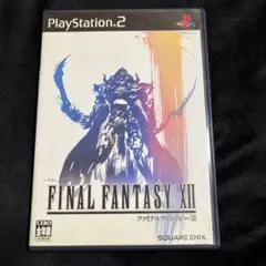 プレステ2 ファイナルファンタジー12