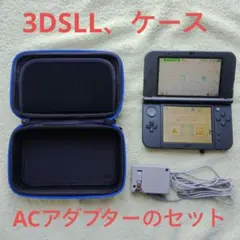 任天堂New 3DS LL 本体_黒　純正ACアダプター(充電器)＆ケース付き