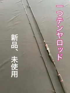 2026年最新】一つテンヤ ロッドの人気アイテム - メルカリ