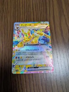 サンダースex ポケモンカード