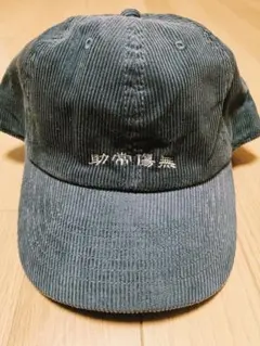 2025年最新】助常傷無CAPの人気アイテム - メルカリ