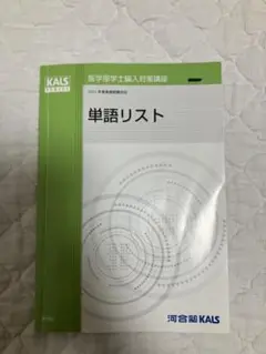 単語リスト