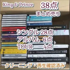 King & Prince38点まとめ売りシングル28/アルバム6/TOUR4点