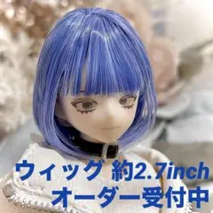 ウィッグ お人形遊び