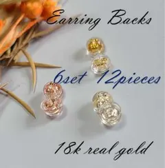 まとめ売り 12個セット18kシリコンピアスキャッチ ゴールド/ホワイト/ローズ