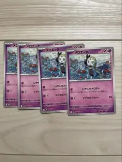 メロエッタ　4枚