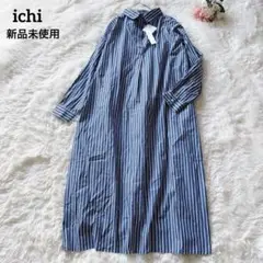 ICHI イチ ロング シャツワンピース ストライプ ブルー ホワイト