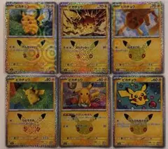 ポケモンカード ピカチュウ 25枚セット