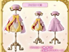 カードキャプターさくら トルソー クロウカード編