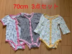 ベビー肌着 ロンパース 70cm 3点セット(2)