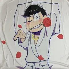 おそ松さん 描き下ろし 添い寝シーツ 養いシーツ　カラ松