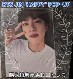 2026年最新】JIN happy ラキドロの人気アイテム - メルカリ