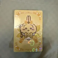 超まじかるちいかわ トレーディングホログラムカード うさぎとおまけ