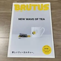 BRUTUS(ブルータス) 新しいティーカルチャー。 2017年3月15日号
