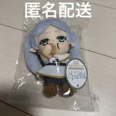葬送のフリーレン　ぱくもぐぬいぐるみ　フリーレン　ナムコ限定