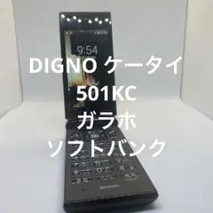 DIGNO ケータイ 501KC ガラホ ソフトバンク - メルカリ