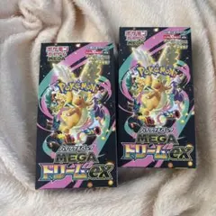ポケモンカードゲーム MEGAドリームex ハイクラスパック 2BOX