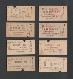 2025年最新】鉄道切符コレクションの人気アイテム - メルカリ