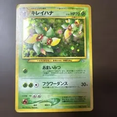 旧裏ポケモンカード キレイハナ 渦巻ホロあり - メルカリ