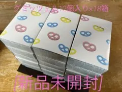 2025年最新】グミッツェル30個入りの人気アイテム - メルカリ