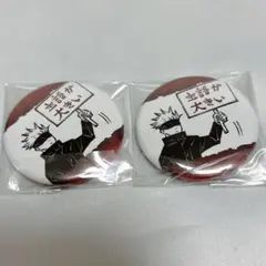 呪術廻戦　コレクション缶バッジ　プチ　五条悟