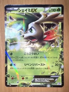 ポケモンカード シェイミEX SR 053/052 - メルカリ