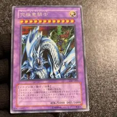 遊戯王カード 究極竜騎士 マスターオブドラゴンナイト - メルカリ