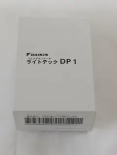 未使用　ダイキン☆ライトテックDP1　ネイビーのサムネイル