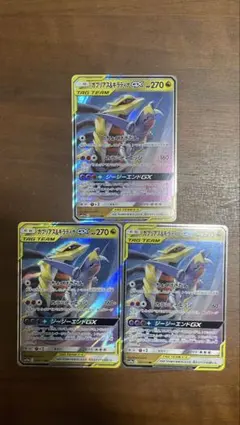 3枚】ガブリアス&ギラティナGX RR SM10a 032/054 - メルカリ