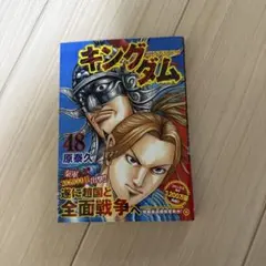 2025年最新】キングダム 初版の人気アイテム - メルカリ