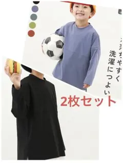 デビロック　2枚セット　長袖カットソー 130センチ　ブルー・ブラック